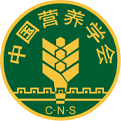 中国营养学会