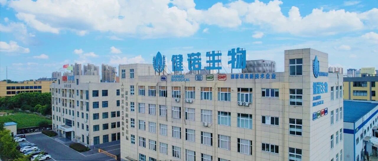 阜阳健诺生物科技有限公司创始人魏庆峰：前瞻布局，打造多品类功能营养食品的“中国工厂”