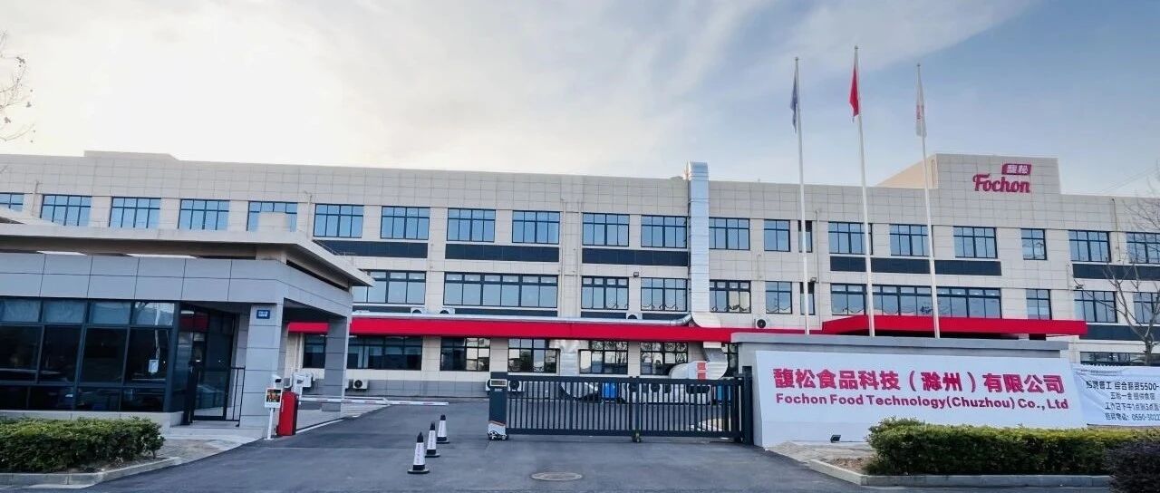 馥松食品总经理王越：在烘焙赛道寻找穿越周期的力量
