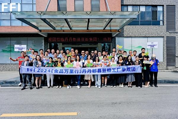 餐饮标准化、供应链技术及应用创新大会